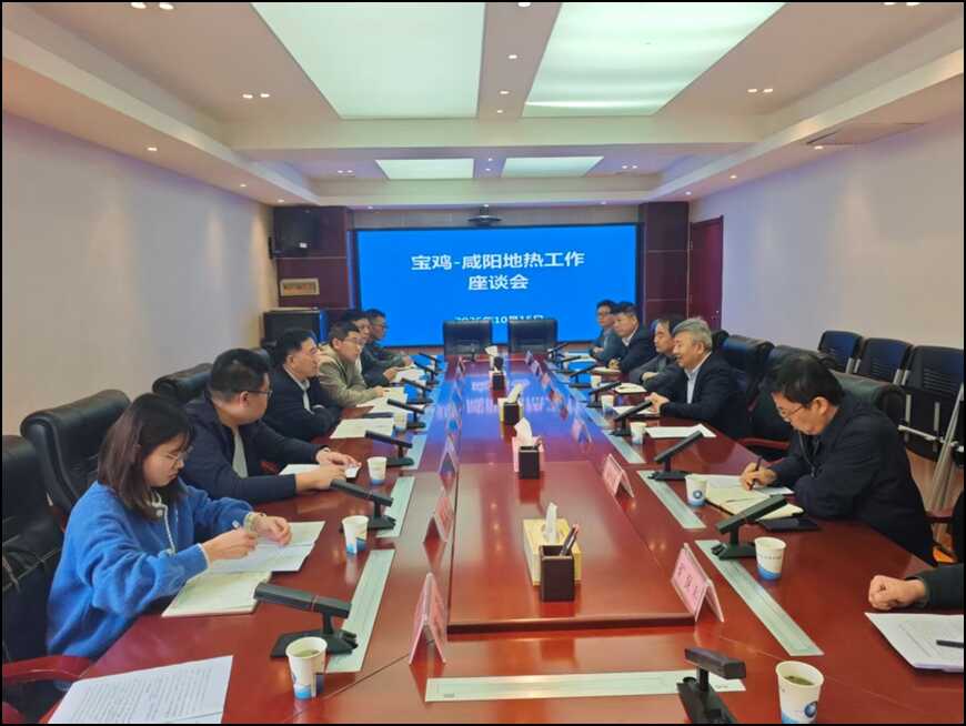 宝鸡市自然资源局考察学习咸阳市地热

资源开发利用工作