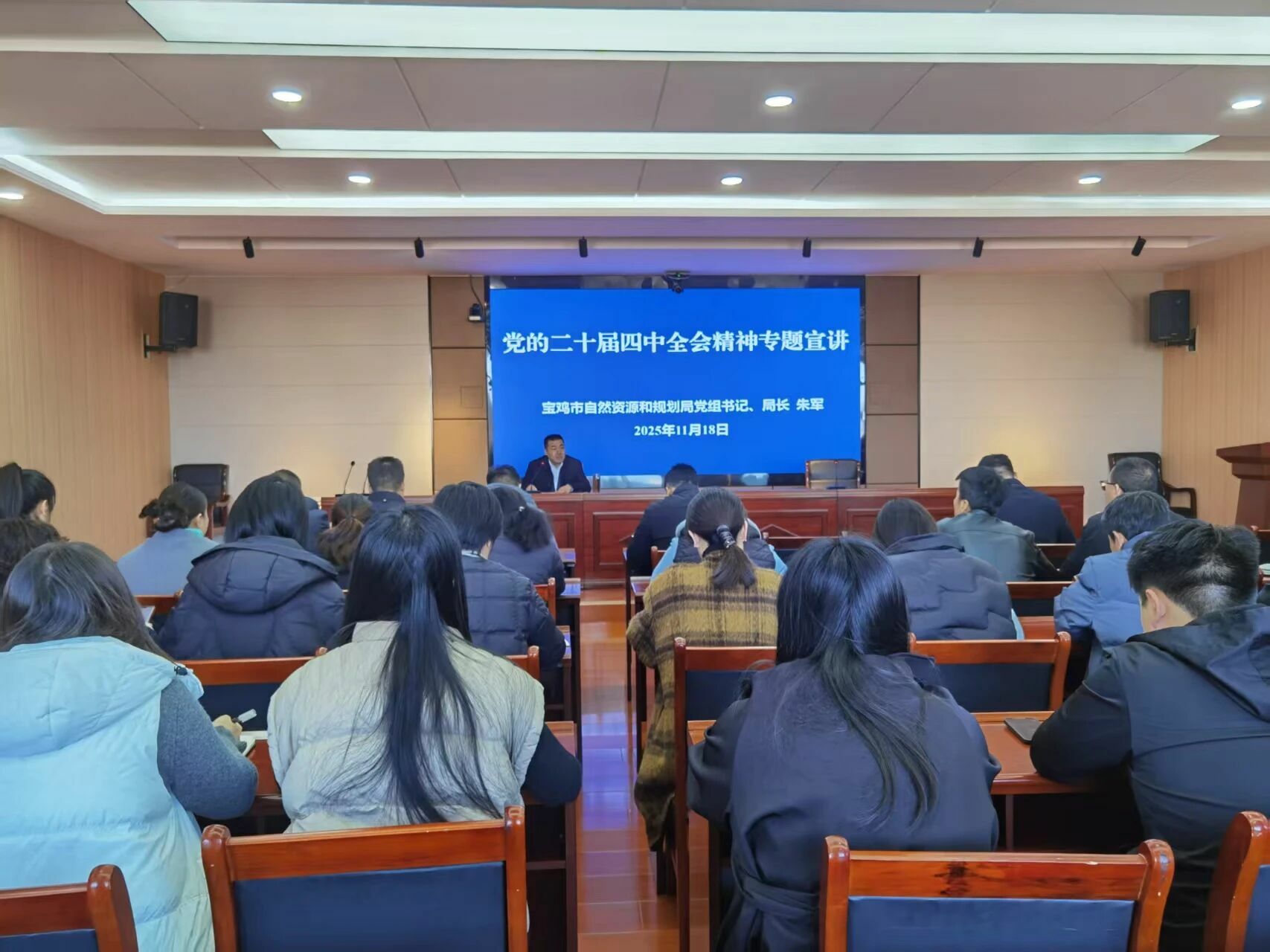 市自然资源和规划局党组书记、局长朱军在凤翔分局宣讲党的二十届四中全会精神